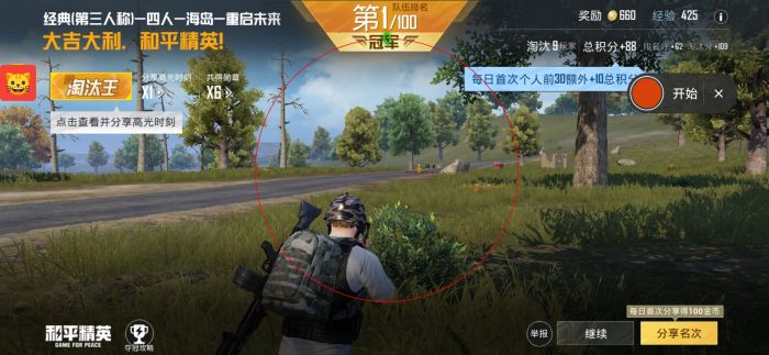 和平精英地铁逃生锁头挂 - 准星锁定吃鸡神器